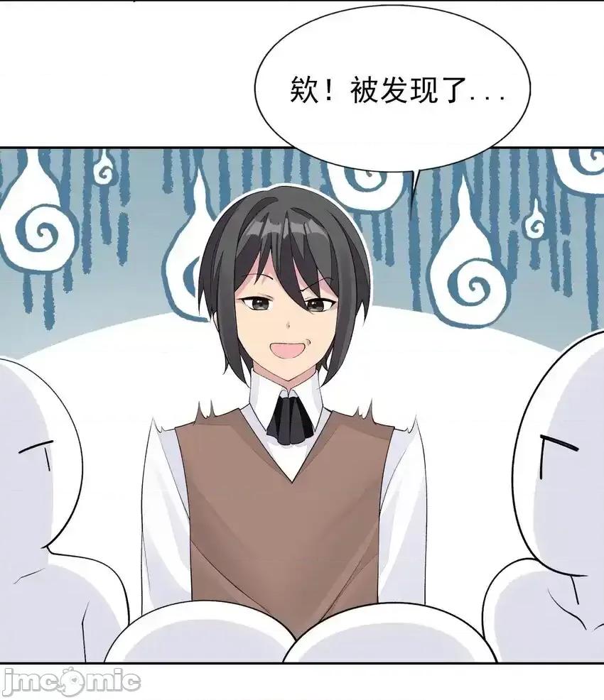 精灵公主超想被兽人袭击！ 精灵公主超想被兽人袭击！_34_我要和你决斗！ 第10页