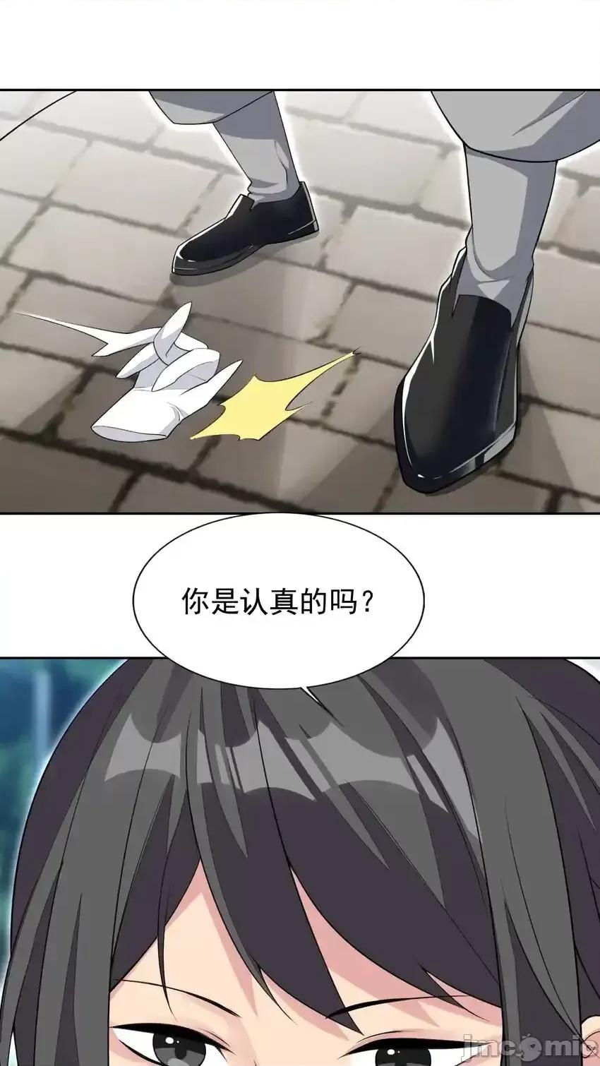精灵公主超想被兽人袭击！ 精灵公主超想被兽人袭击！_34_我要和你决斗！ 第13页