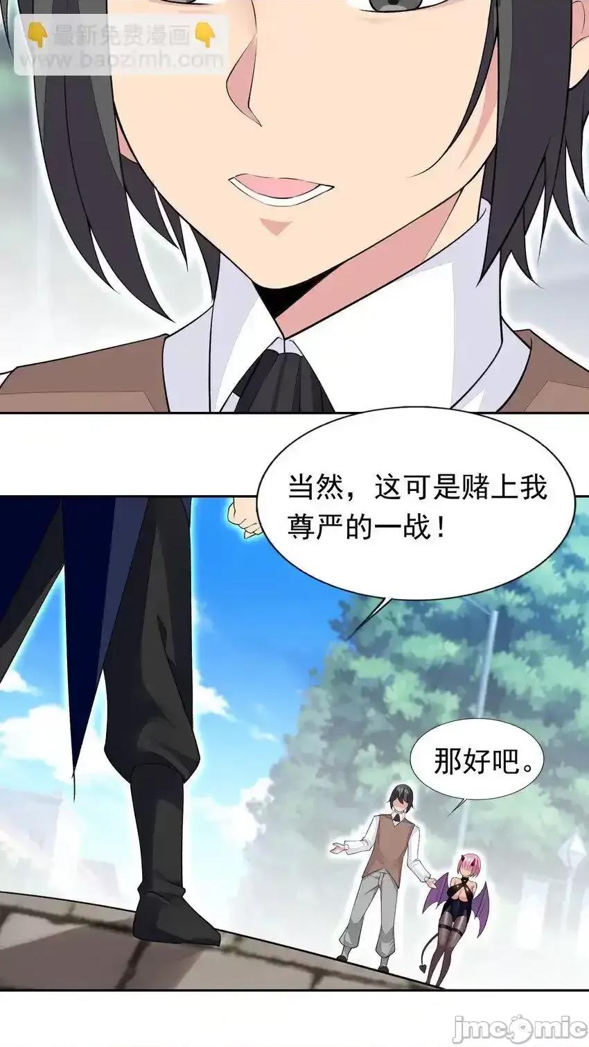精灵公主超想被兽人袭击！ 精灵公主超想被兽人袭击！_34_我要和你决斗！ 第14页