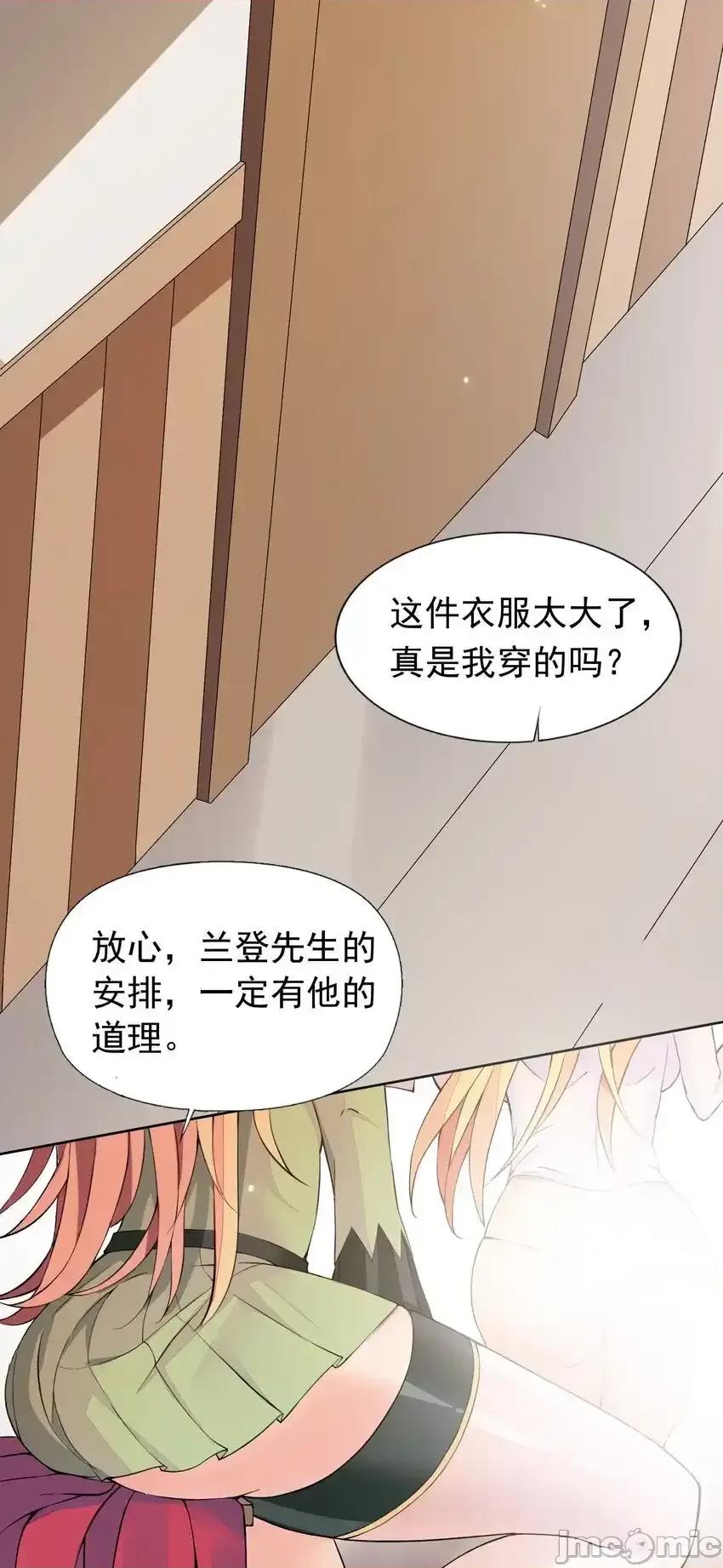 精灵公主超想被兽人袭击！ 精灵公主超想被兽人袭击！_34_我要和你决斗！ 第16页