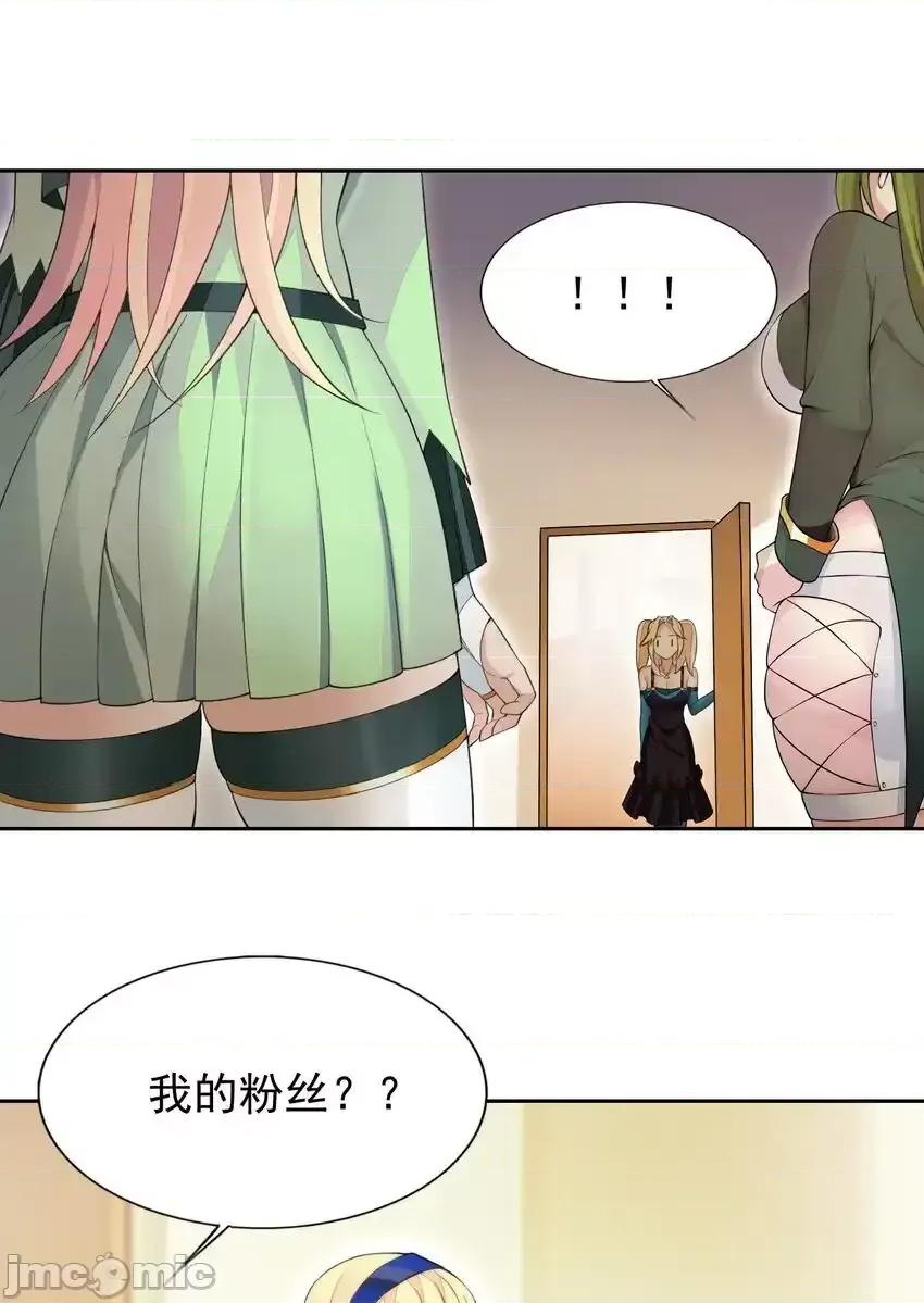 精灵公主超想被兽人袭击！ 精灵公主超想被兽人袭击！_34_我要和你决斗！ 第23页