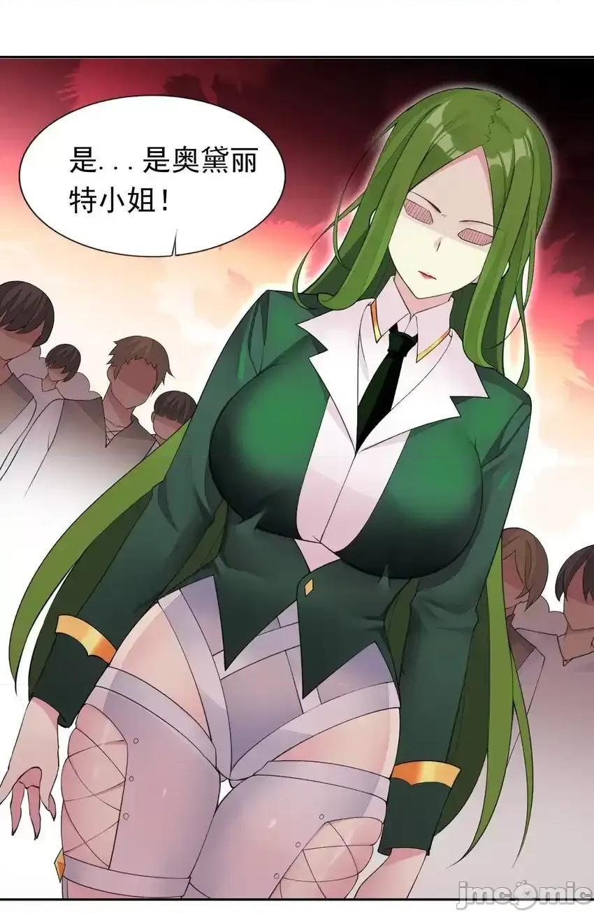 精灵公主超想被兽人袭击！ 精灵公主超想被兽人袭击！_34_我要和你决斗！ 第28页