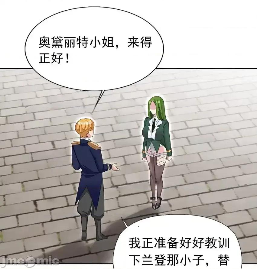 精灵公主超想被兽人袭击！ 精灵公主超想被兽人袭击！_34_我要和你决斗！ 第29页