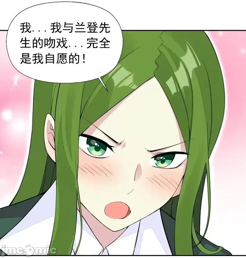精灵公主超想被兽人袭击！ 精灵公主超想被兽人袭击！_34_我要和你决斗！ 第31页