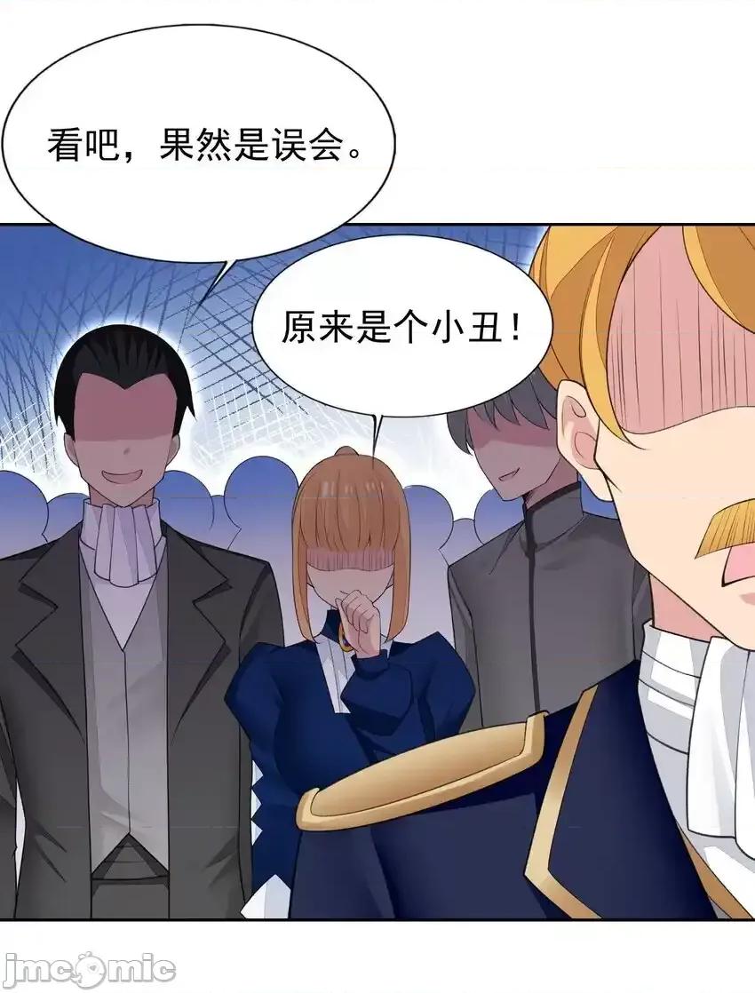 精灵公主超想被兽人袭击！ 精灵公主超想被兽人袭击！_34_我要和你决斗！ 第33页