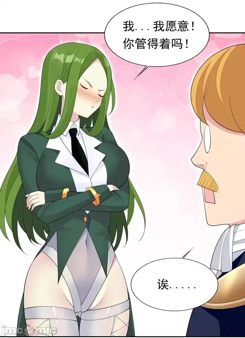 精灵公主超想被兽人袭击！ 精灵公主超想被兽人袭击！_34_我要和你决斗！ 第38页