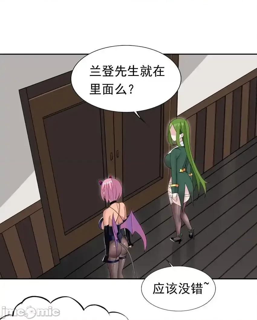 精灵公主超想被兽人袭击！ 精灵公主超想被兽人袭击！_34_我要和你决斗！ 第41页