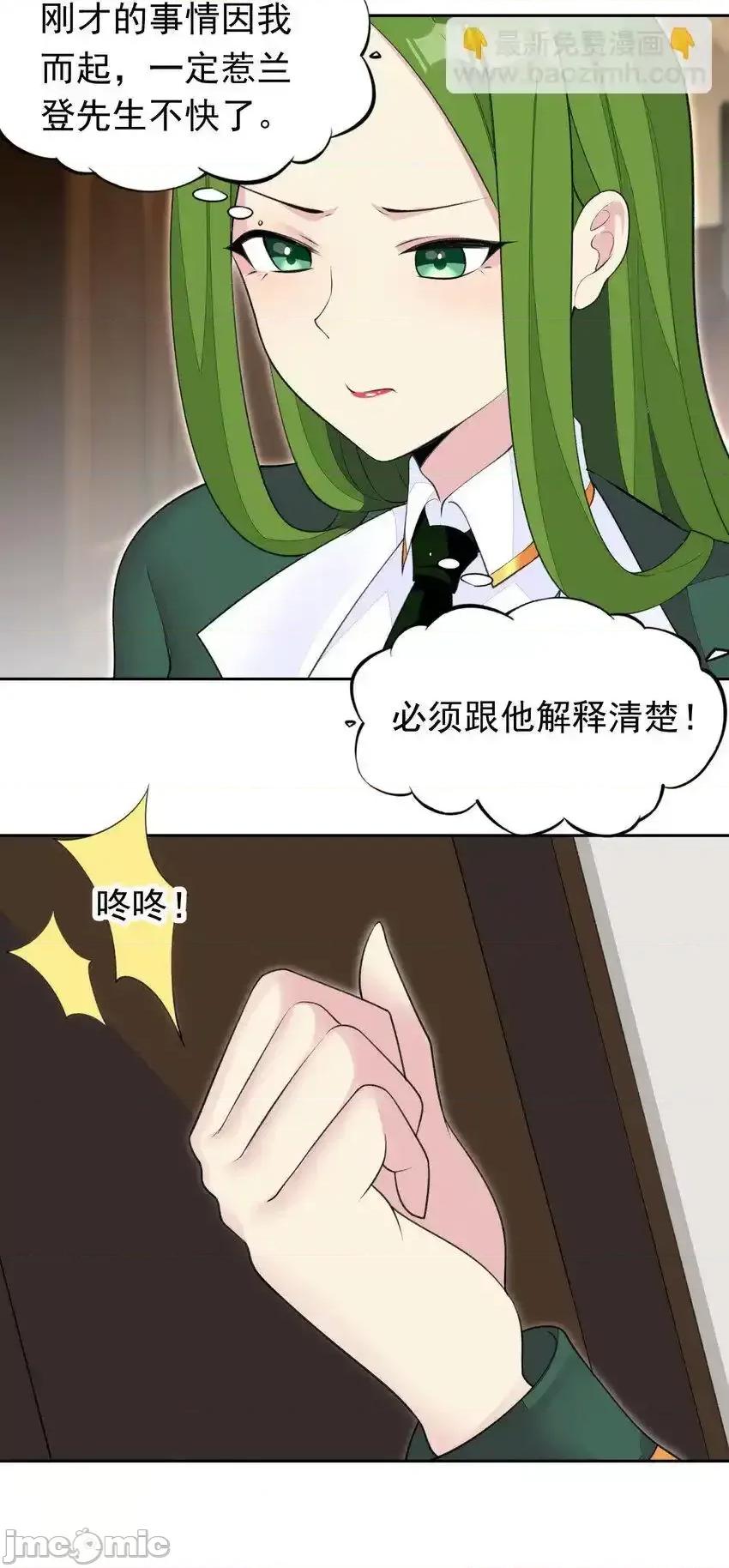 精灵公主超想被兽人袭击！ 精灵公主超想被兽人袭击！_34_我要和你决斗！ 第42页
