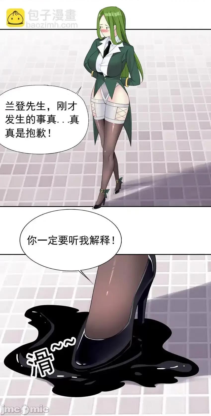 精灵公主超想被兽人袭击！ 精灵公主超想被兽人袭击！_34_我要和你决斗！ 第45页