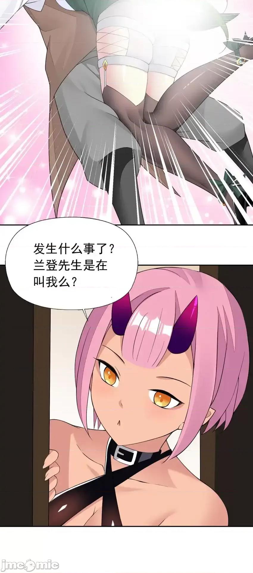 精灵公主超想被兽人袭击！ 精灵公主超想被兽人袭击！_34_我要和你决斗！ 第47页