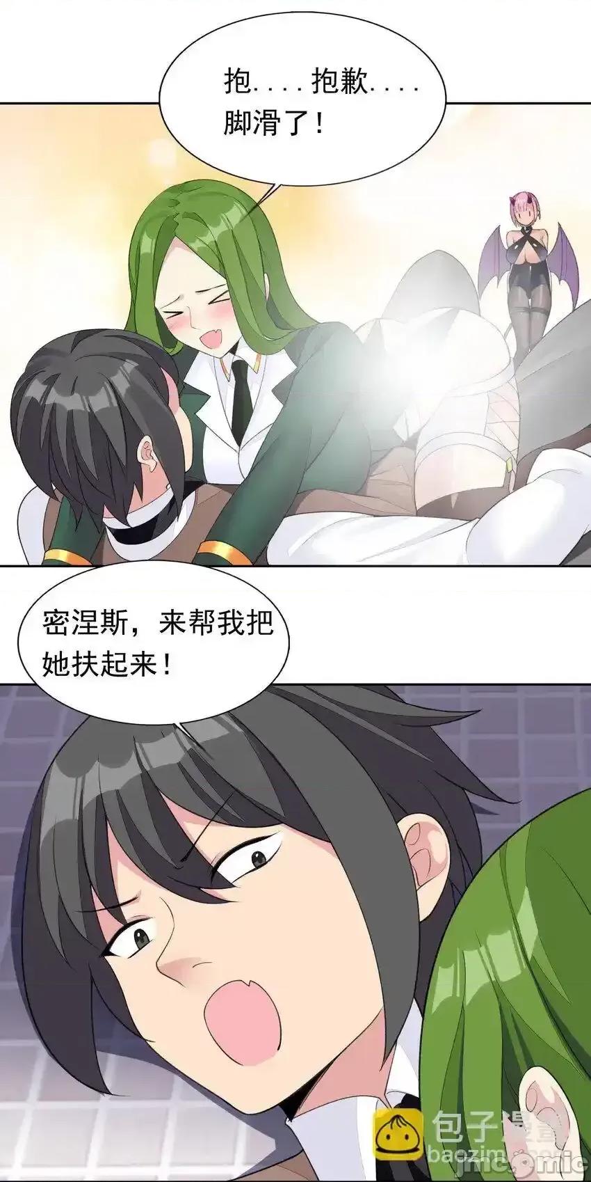 精灵公主超想被兽人袭击！ 精灵公主超想被兽人袭击！_34_我要和你决斗！ 第48页