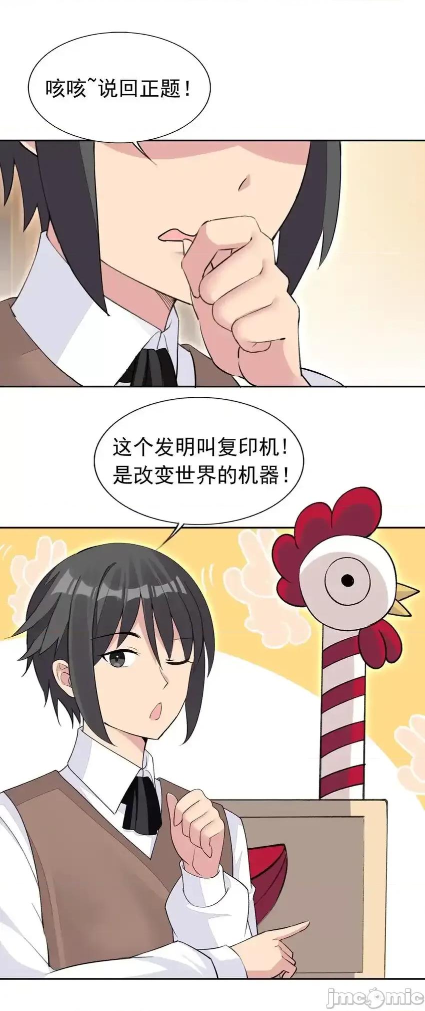 精灵公主超想被兽人袭击！ 精灵公主超想被兽人袭击！_35_标题党的诞生 第20页