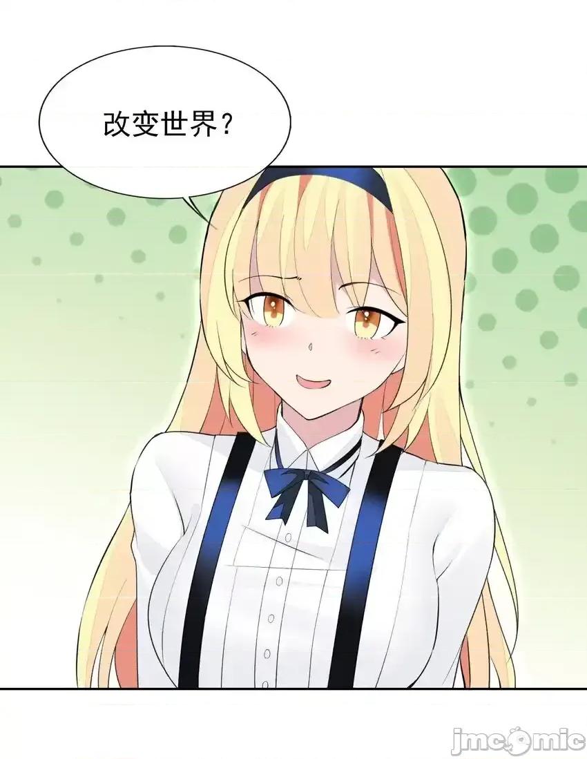 精灵公主超想被兽人袭击！ 精灵公主超想被兽人袭击！_35_标题党的诞生 第21页