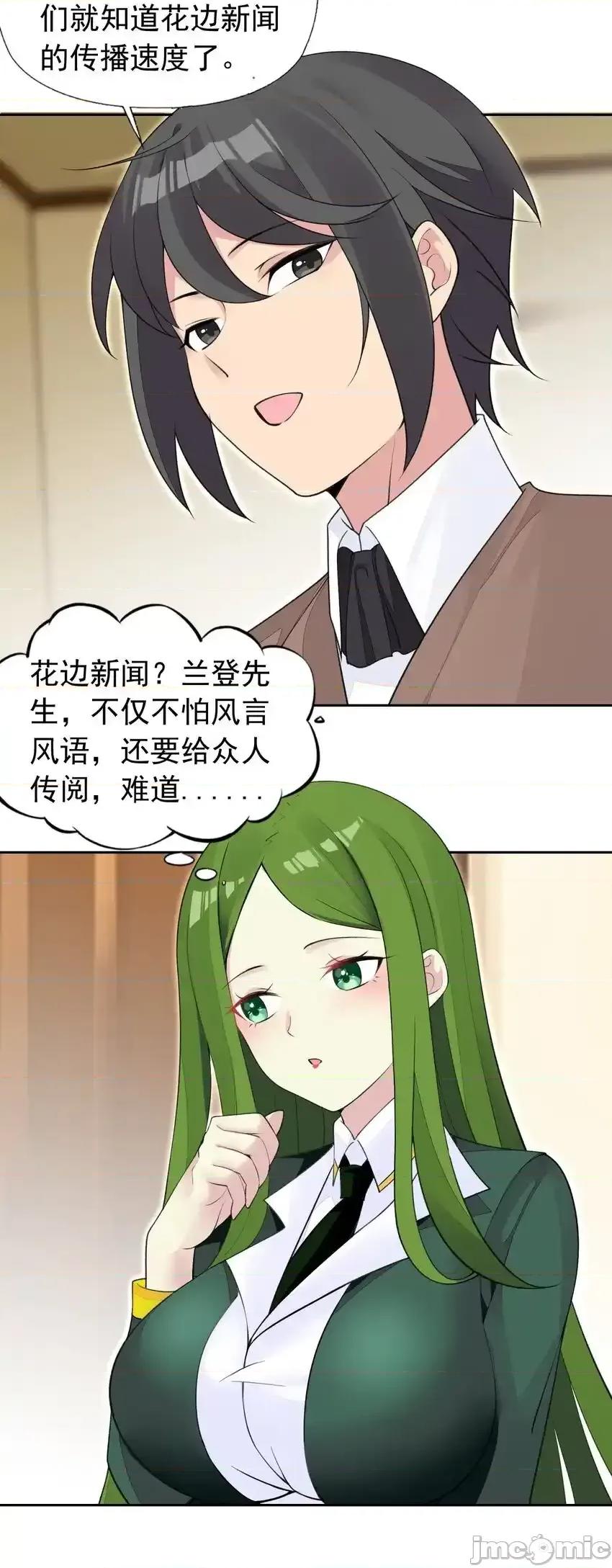 精灵公主超想被兽人袭击！ 精灵公主超想被兽人袭击！_35_标题党的诞生 第32页