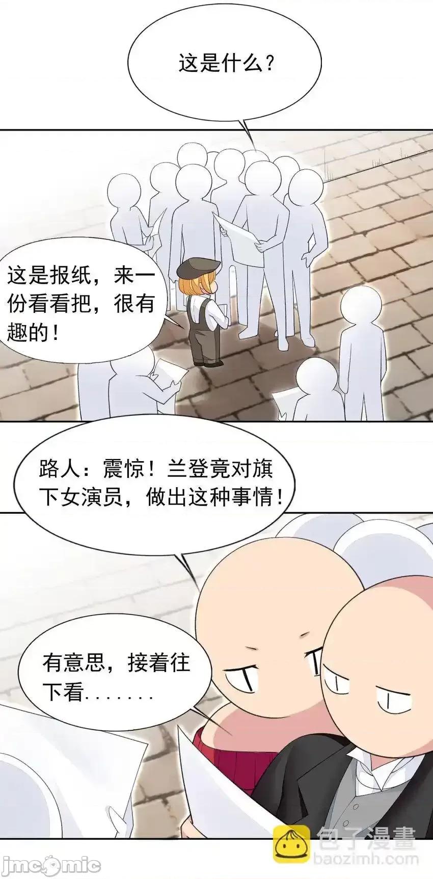 精灵公主超想被兽人袭击！ 精灵公主超想被兽人袭击！_35_标题党的诞生 第36页