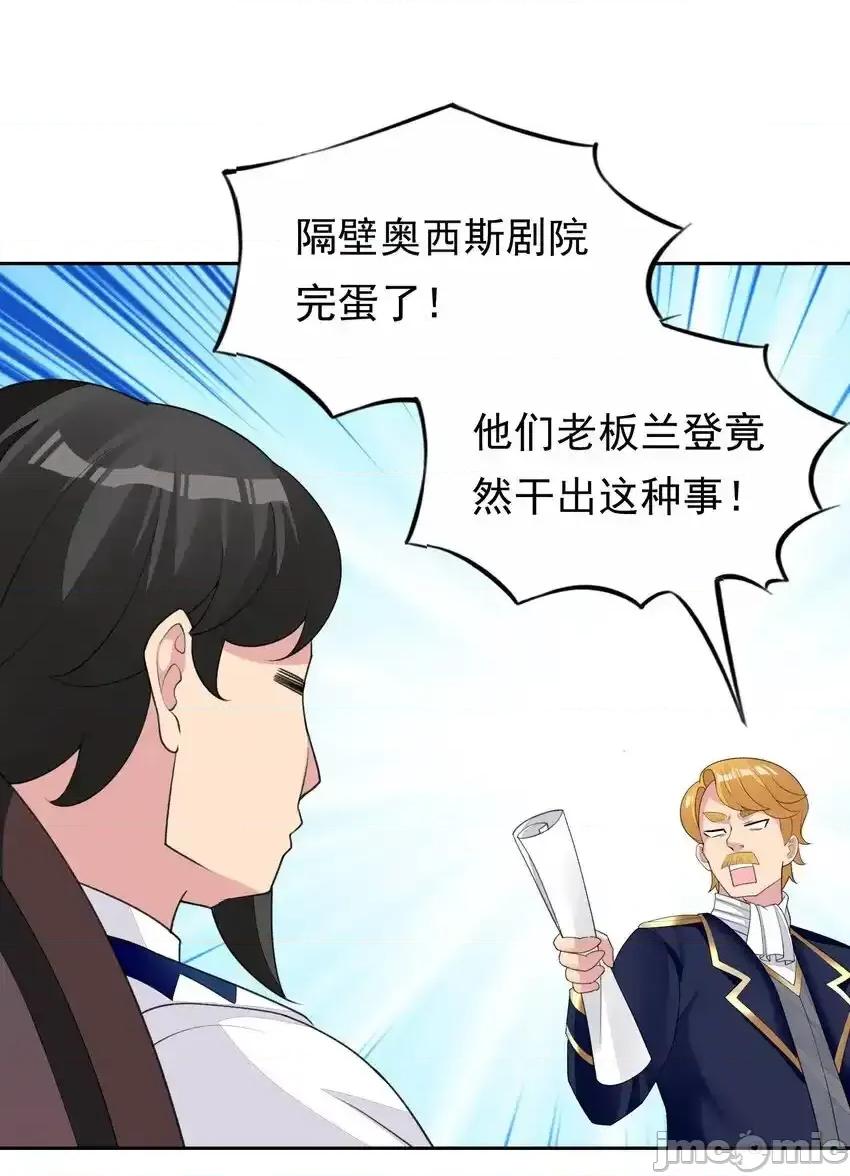 精灵公主超想被兽人袭击！ 精灵公主超想被兽人袭击！_35_标题党的诞生 第44页