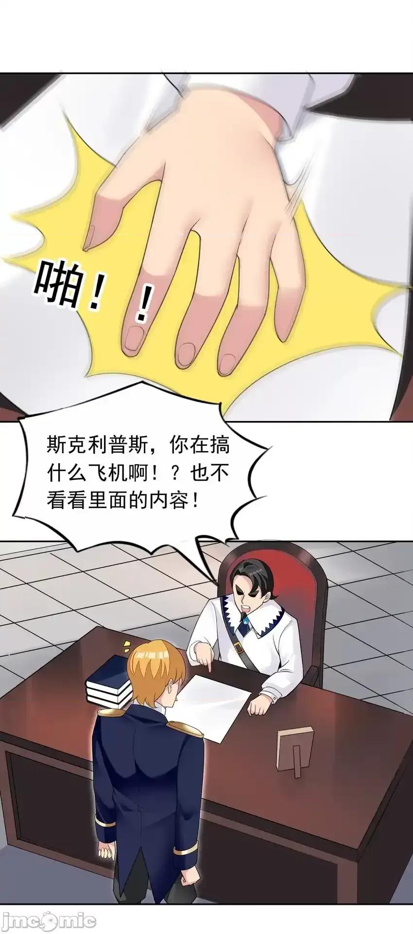 精灵公主超想被兽人袭击！ 精灵公主超想被兽人袭击！_35_标题党的诞生 第46页