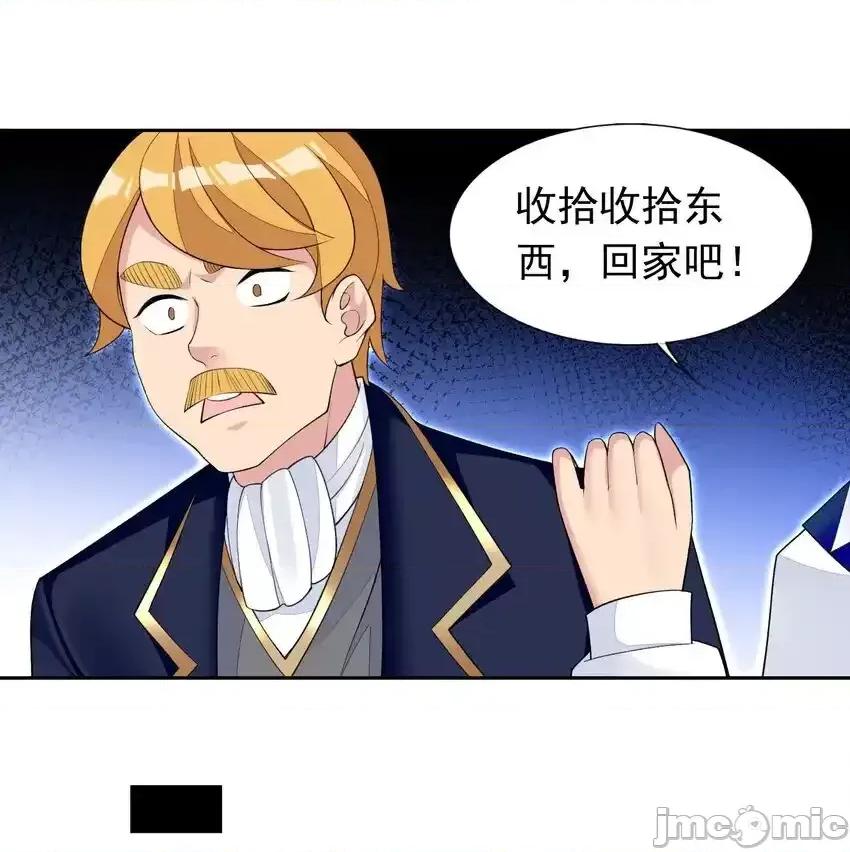 精灵公主超想被兽人袭击！ 精灵公主超想被兽人袭击！_36_接受审判吧！ 第10页
