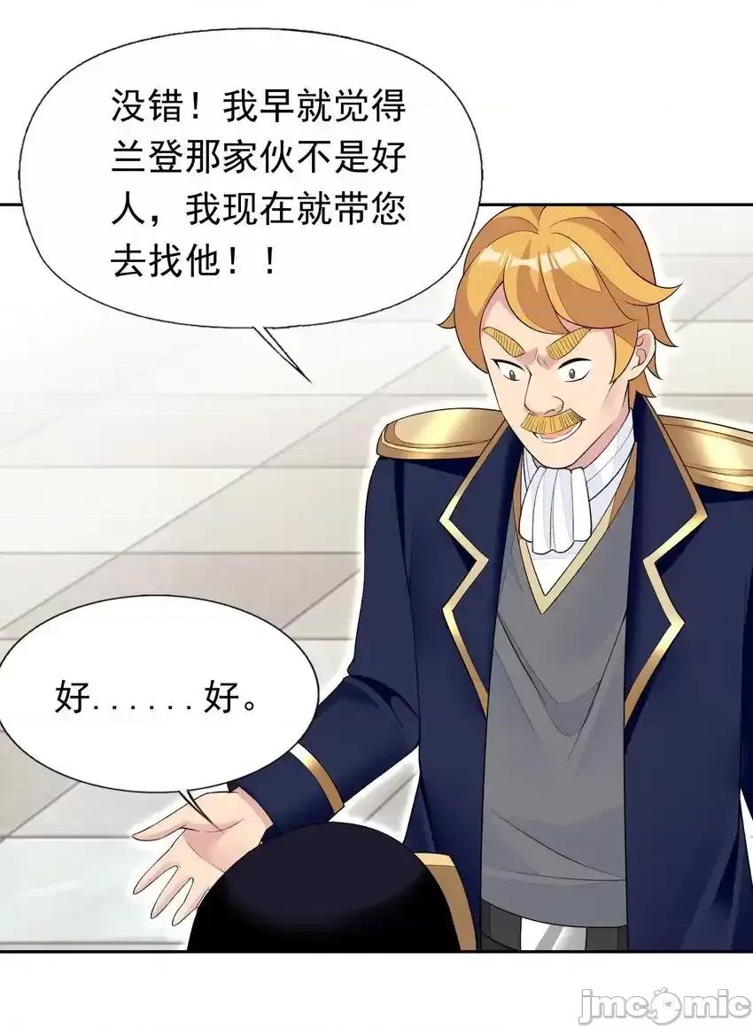 精灵公主超想被兽人袭击！ 精灵公主超想被兽人袭击！_36_接受审判吧！ 第29页