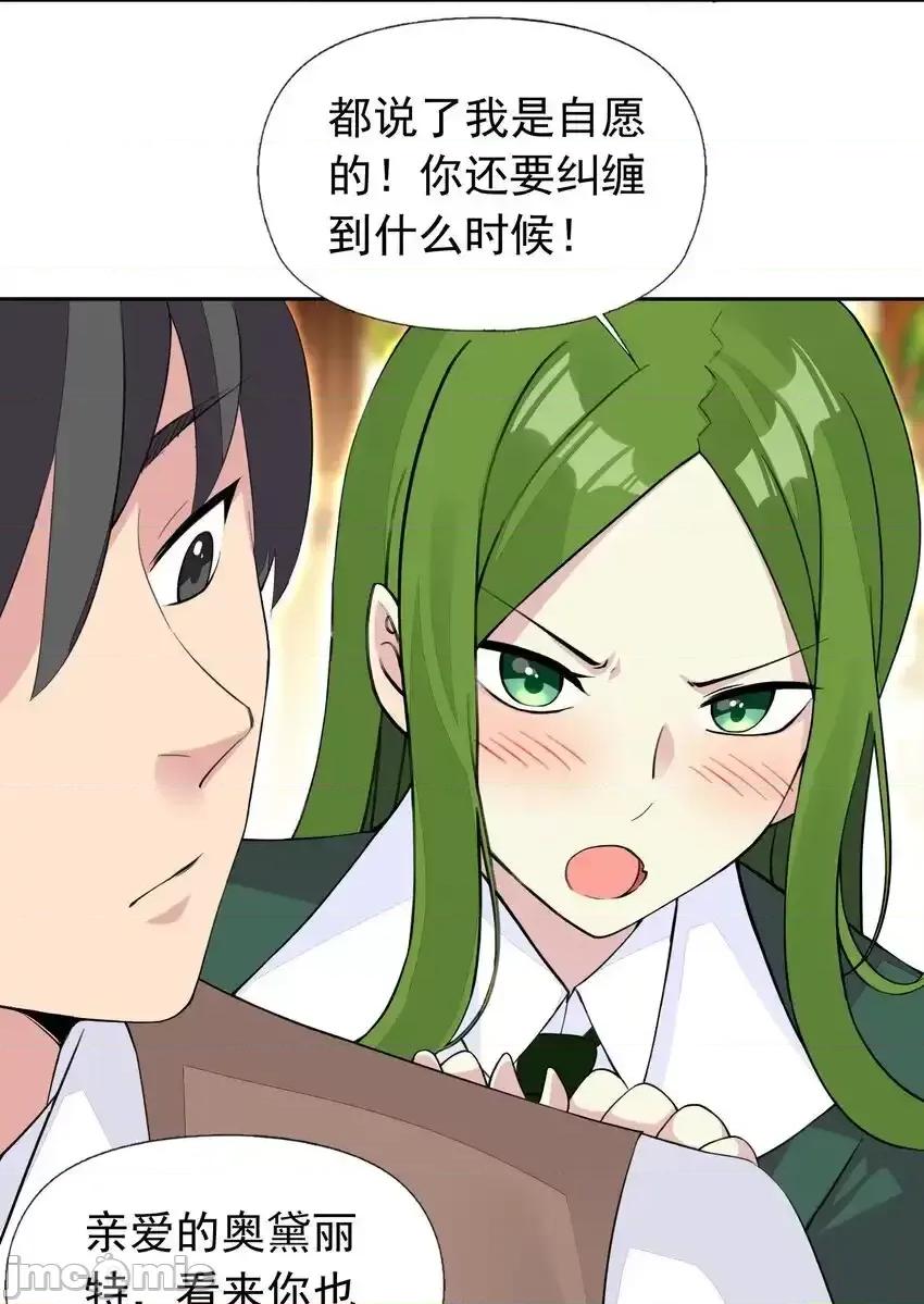 精灵公主超想被兽人袭击！ 精灵公主超想被兽人袭击！_37_趴体开始啦！ 第16页