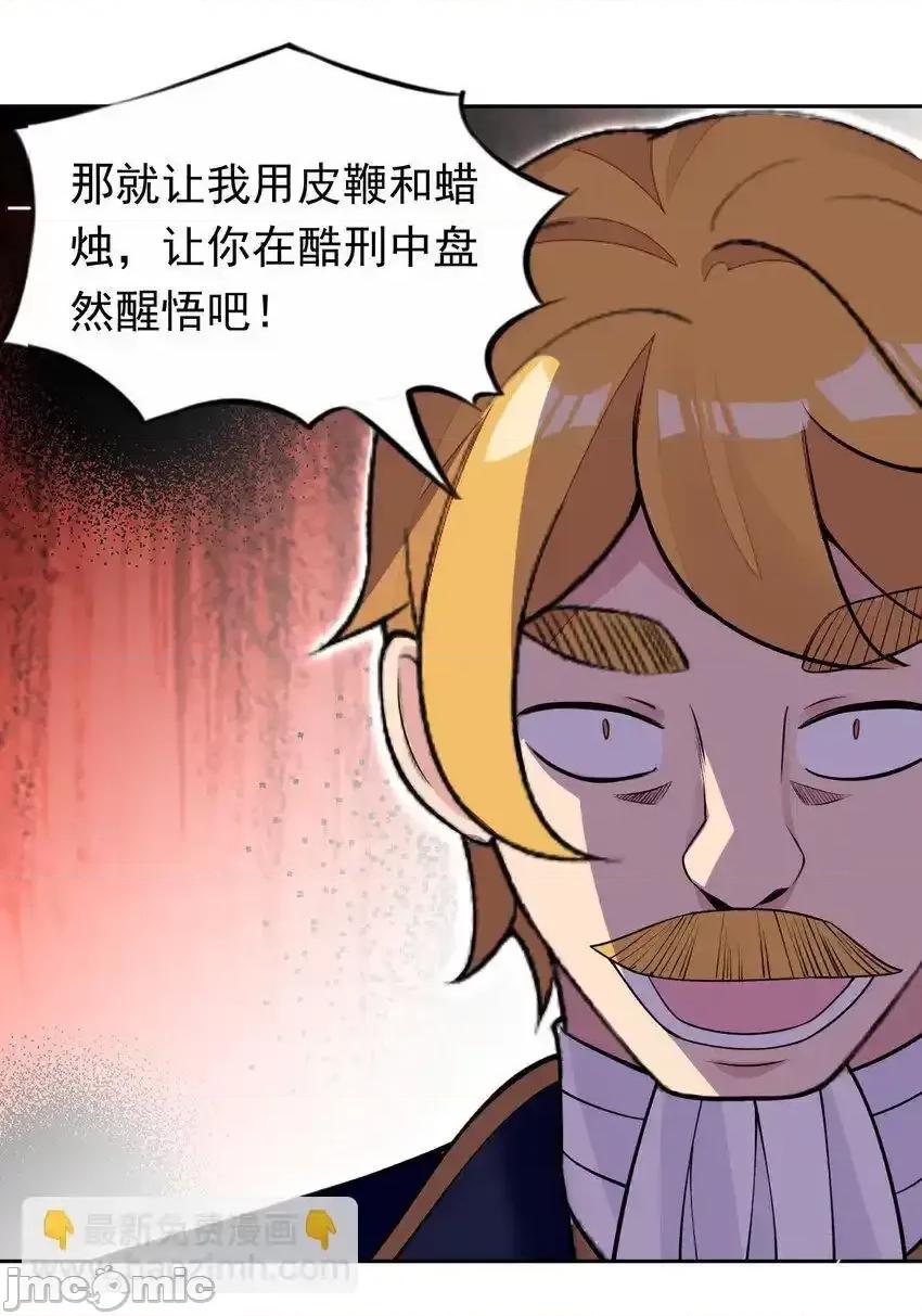 精灵公主超想被兽人袭击！ 精灵公主超想被兽人袭击！_37_趴体开始啦！ 第18页