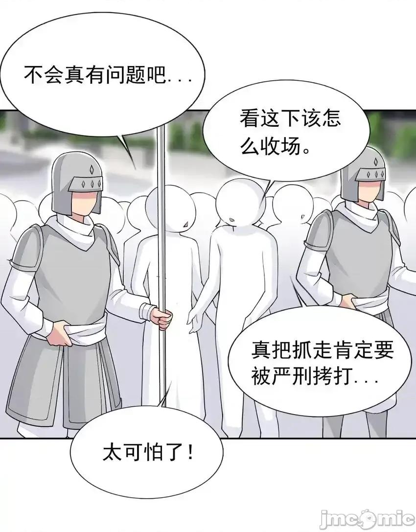 精灵公主超想被兽人袭击！ 精灵公主超想被兽人袭击！_37_趴体开始啦！ 第19页
