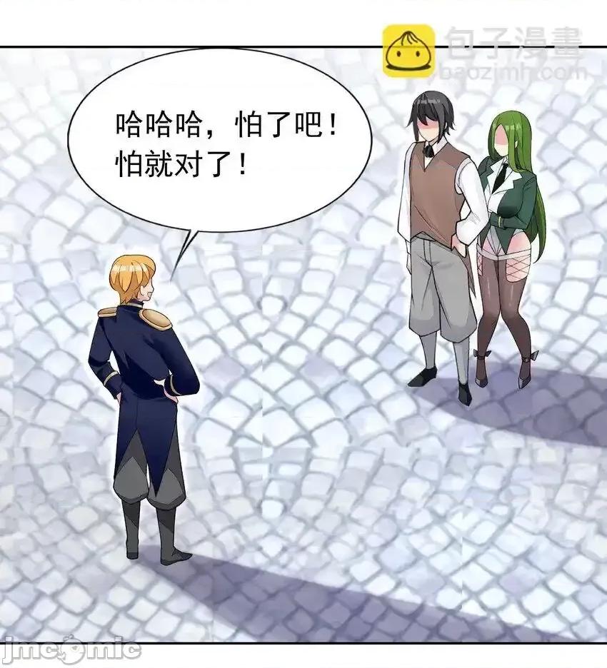 精灵公主超想被兽人袭击！ 精灵公主超想被兽人袭击！_37_趴体开始啦！ 第20页