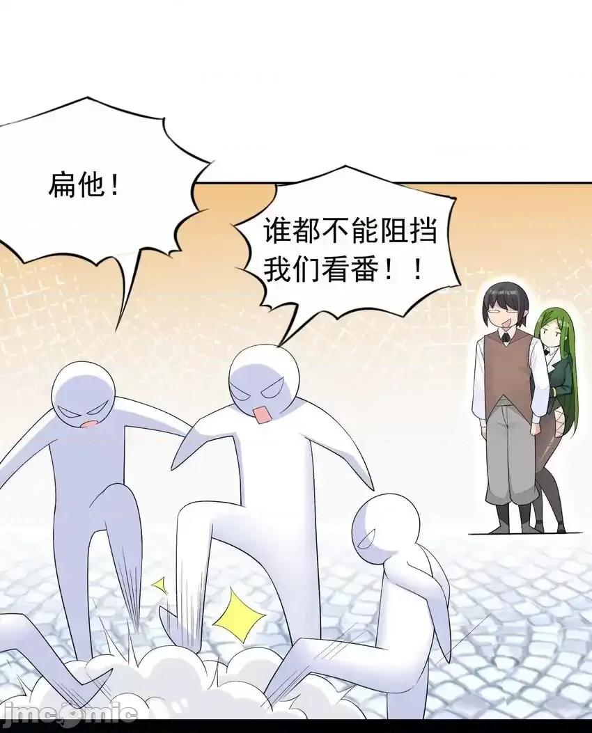 精灵公主超想被兽人袭击！ 精灵公主超想被兽人袭击！_37_趴体开始啦！ 第30页