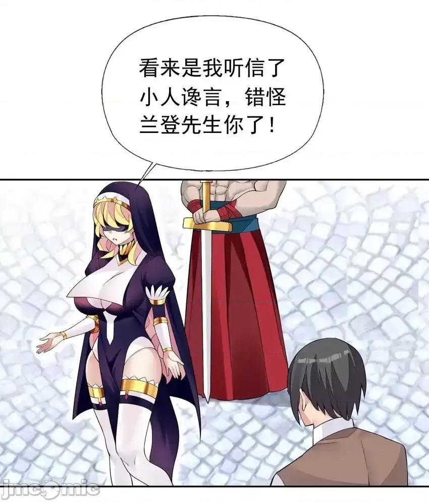 精灵公主超想被兽人袭击！ 精灵公主超想被兽人袭击！_37_趴体开始啦！ 第33页