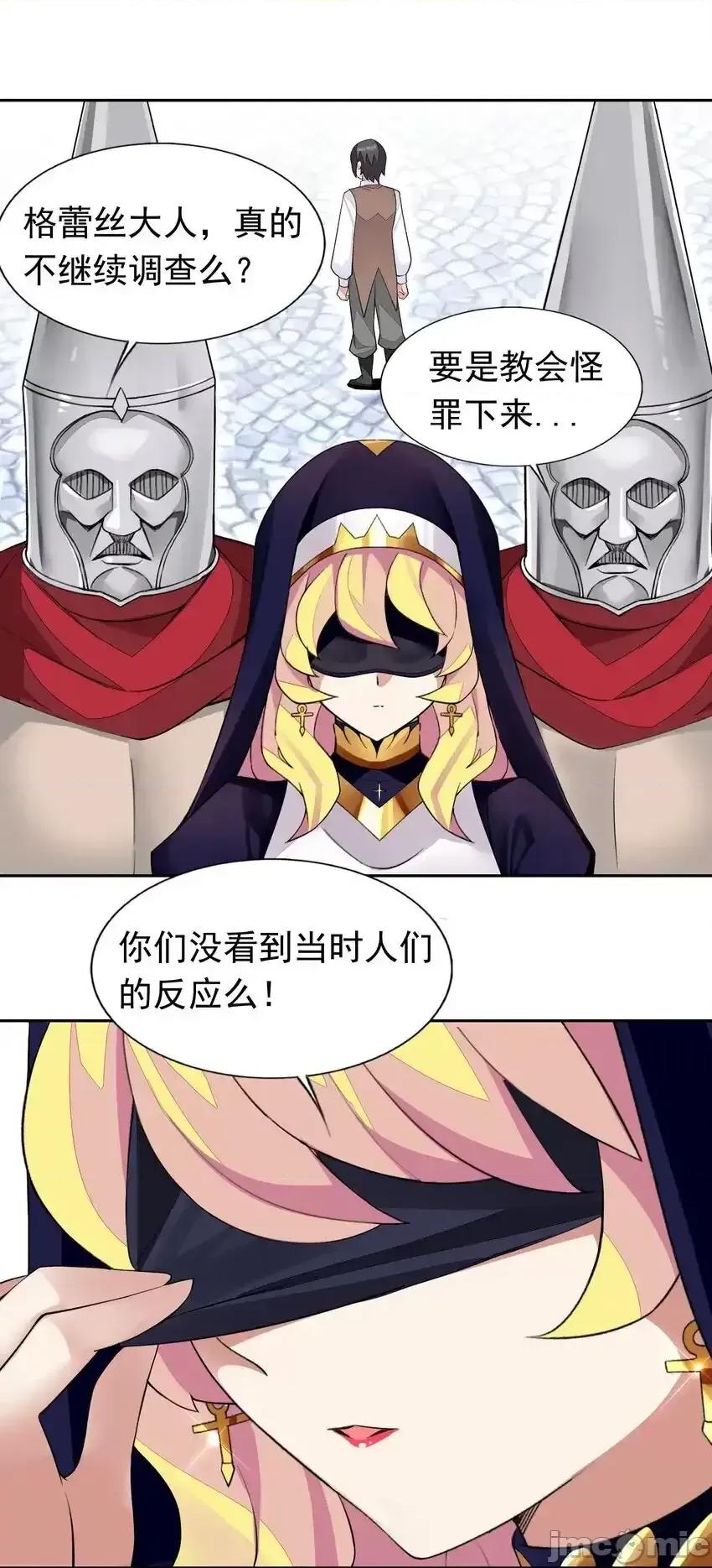 精灵公主超想被兽人袭击！ 精灵公主超想被兽人袭击！_37_趴体开始啦！ 第37页