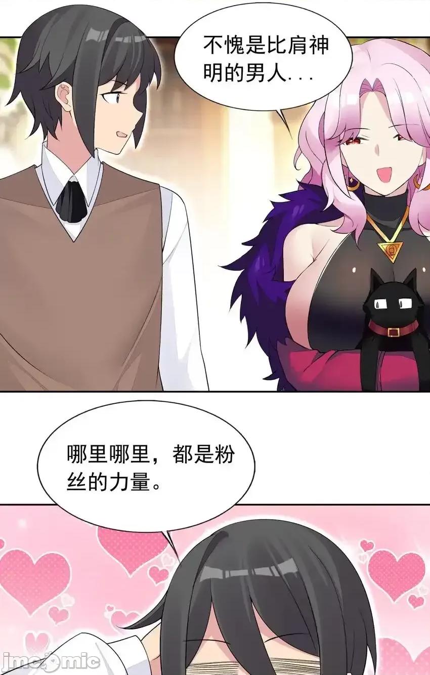 精灵公主超想被兽人袭击！ 精灵公主超想被兽人袭击！_37_趴体开始啦！ 第41页