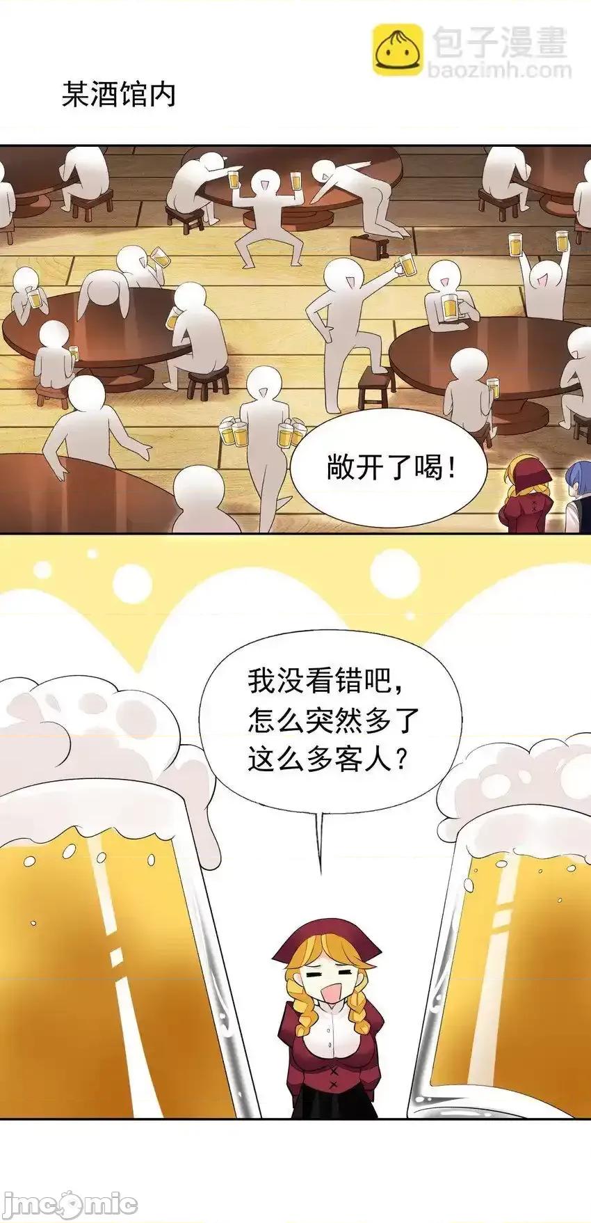 精灵公主超想被兽人袭击！ 精灵公主超想被兽人袭击！_37_趴体开始啦！ 第45页
