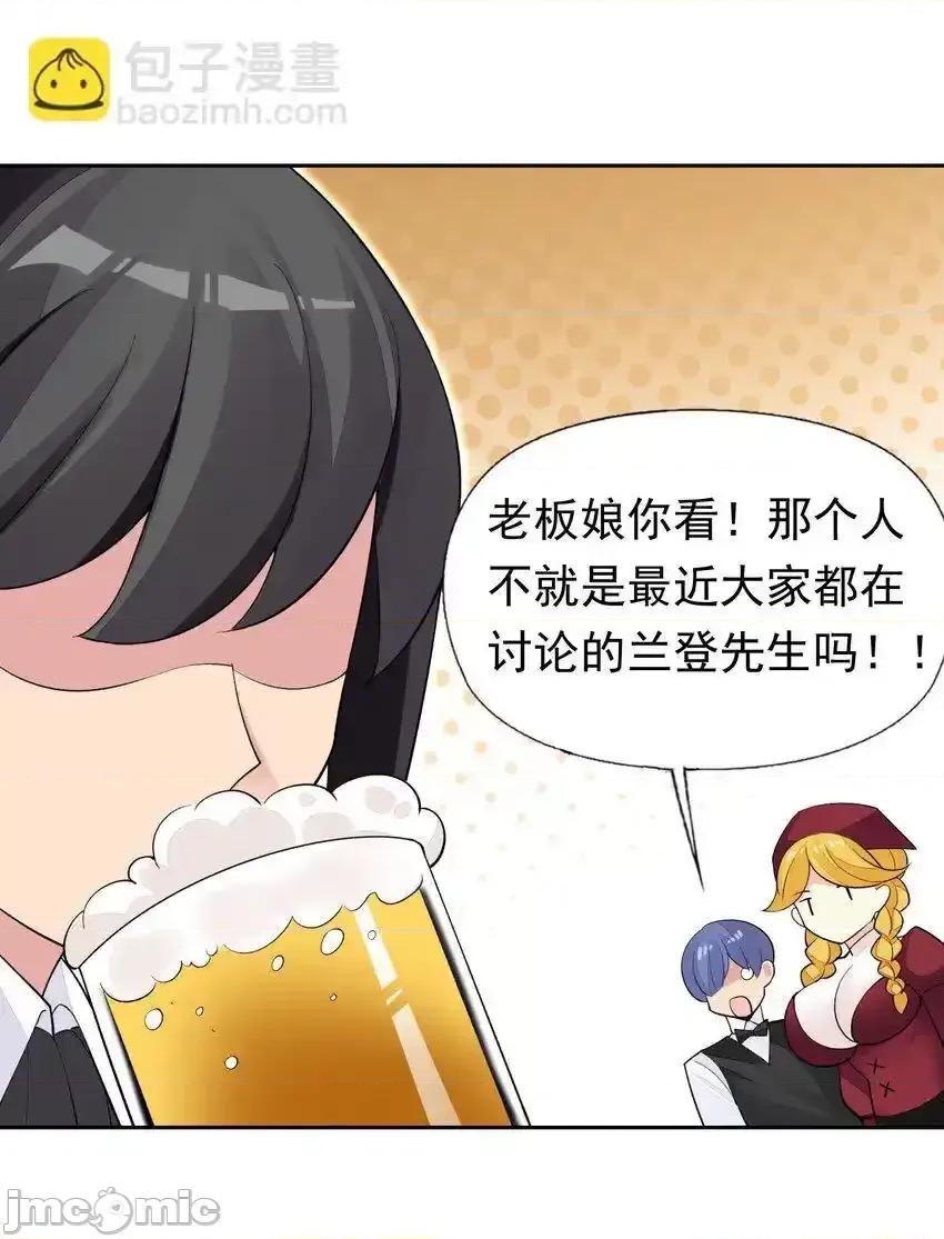 精灵公主超想被兽人袭击！ 精灵公主超想被兽人袭击！_37_趴体开始啦！ 第46页