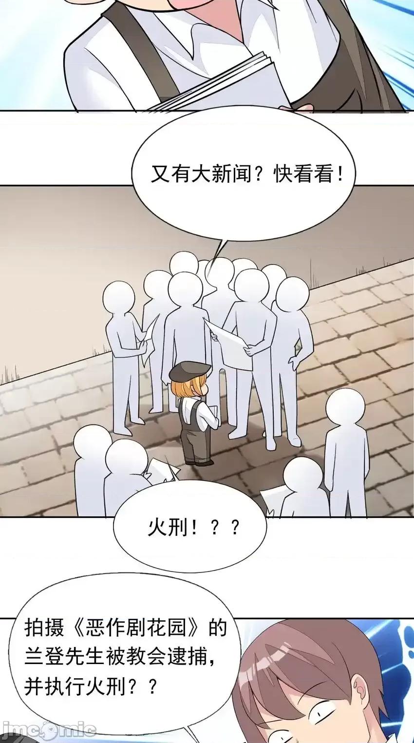 精灵公主超想被兽人袭击！ 精灵公主超想被兽人袭击！38_火刑立即执行！ 第29页