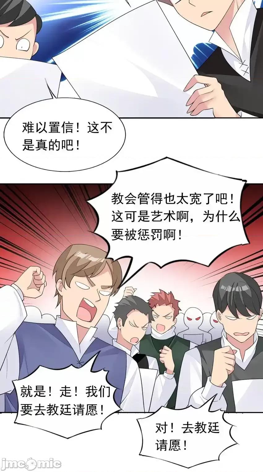 精灵公主超想被兽人袭击！ 精灵公主超想被兽人袭击！38_火刑立即执行！ 第30页