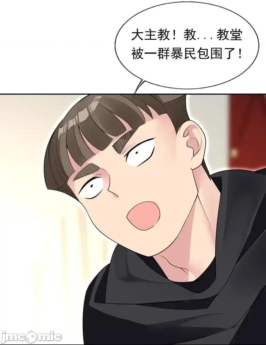 精灵公主超想被兽人袭击！ 精灵公主超想被兽人袭击！38_火刑立即执行！ 第37页