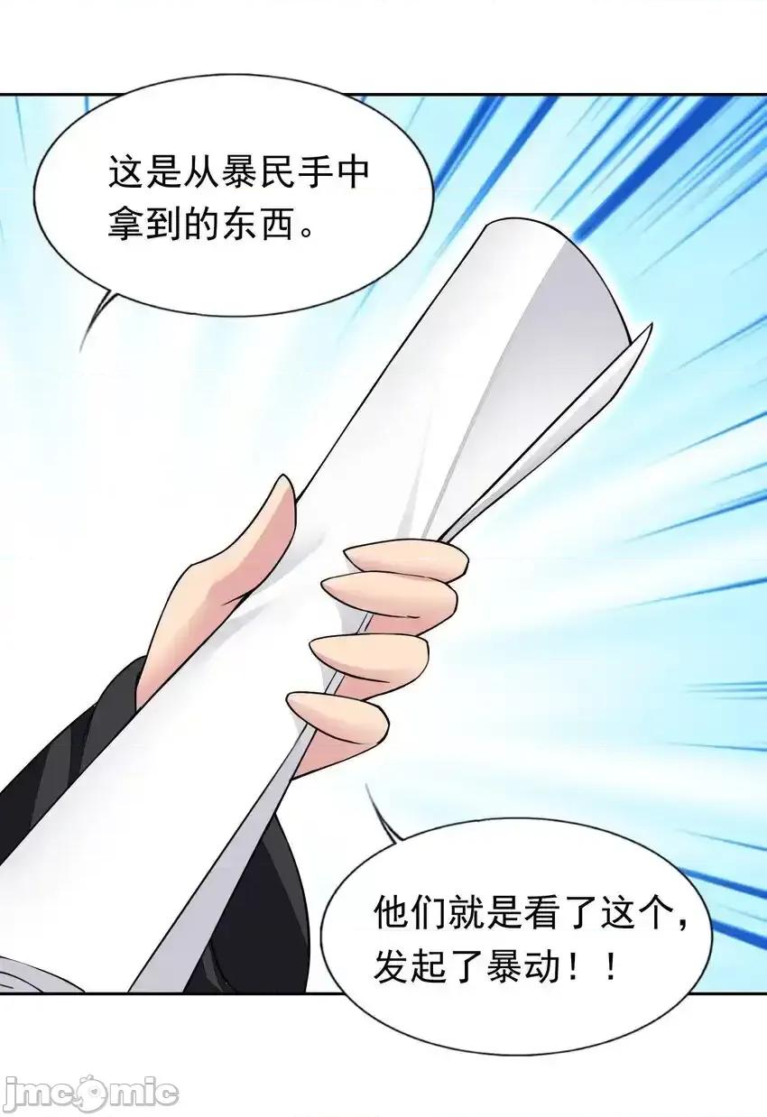 精灵公主超想被兽人袭击！ 精灵公主超想被兽人袭击！38_火刑立即执行！ 第39页