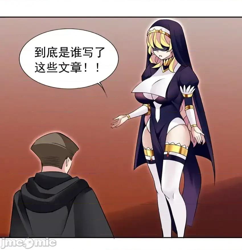 精灵公主超想被兽人袭击！ 精灵公主超想被兽人袭击！38_火刑立即执行！ 第44页