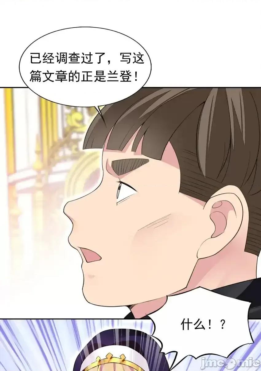 精灵公主超想被兽人袭击！ 精灵公主超想被兽人袭击！38_火刑立即执行！ 第45页