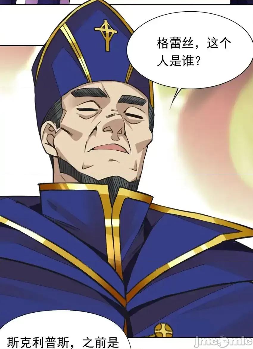 精灵公主超想被兽人袭击！ 精灵公主超想被兽人袭击！_39_误会解除 第6页