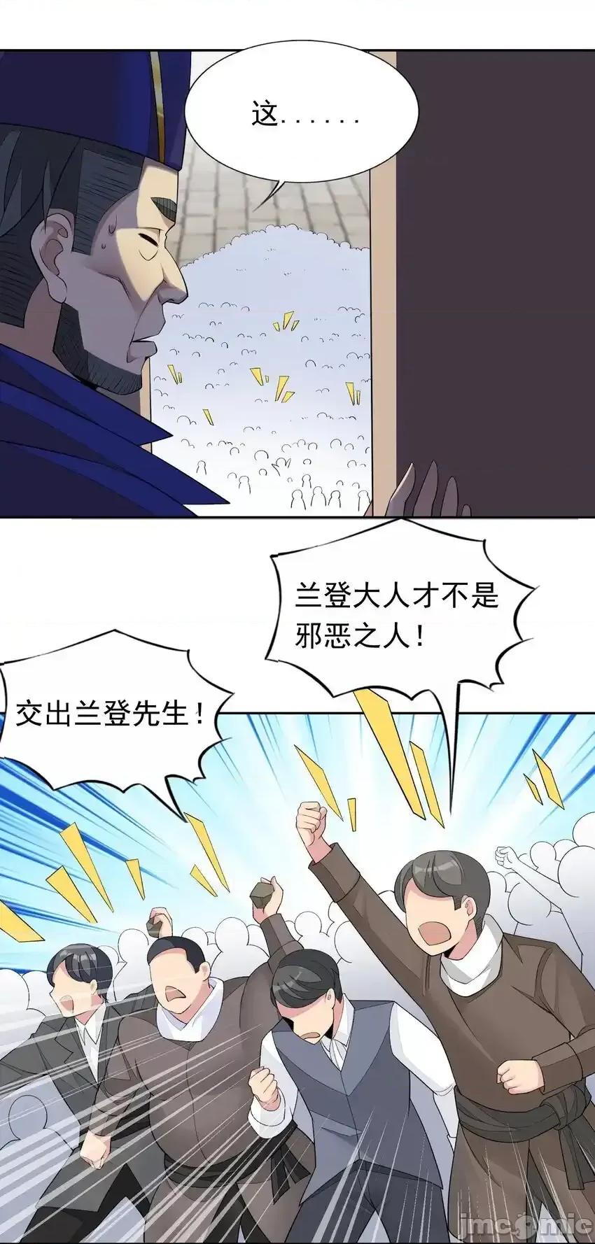精灵公主超想被兽人袭击！ 精灵公主超想被兽人袭击！_39_误会解除 第14页