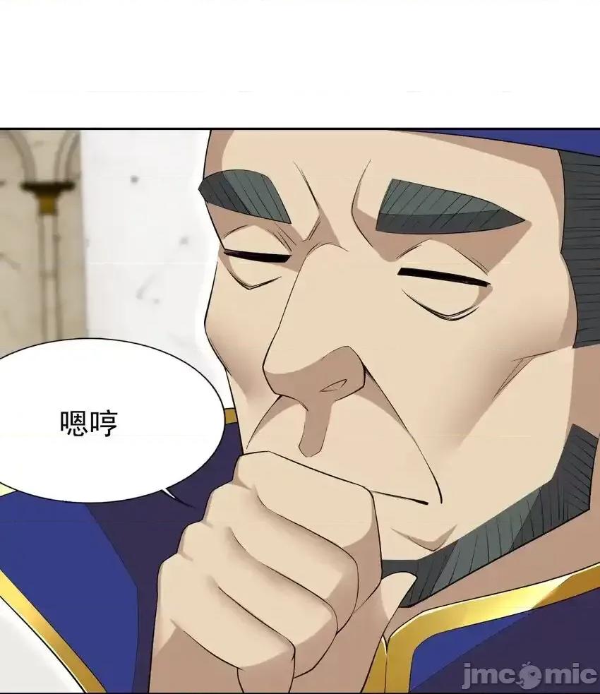 精灵公主超想被兽人袭击！ 精灵公主超想被兽人袭击！_39_误会解除 第18页