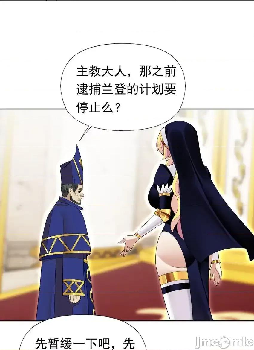 精灵公主超想被兽人袭击！ 精灵公主超想被兽人袭击！_39_误会解除 第21页