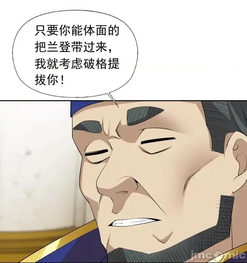 精灵公主超想被兽人袭击！ 精灵公主超想被兽人袭击！_39_误会解除 第25页