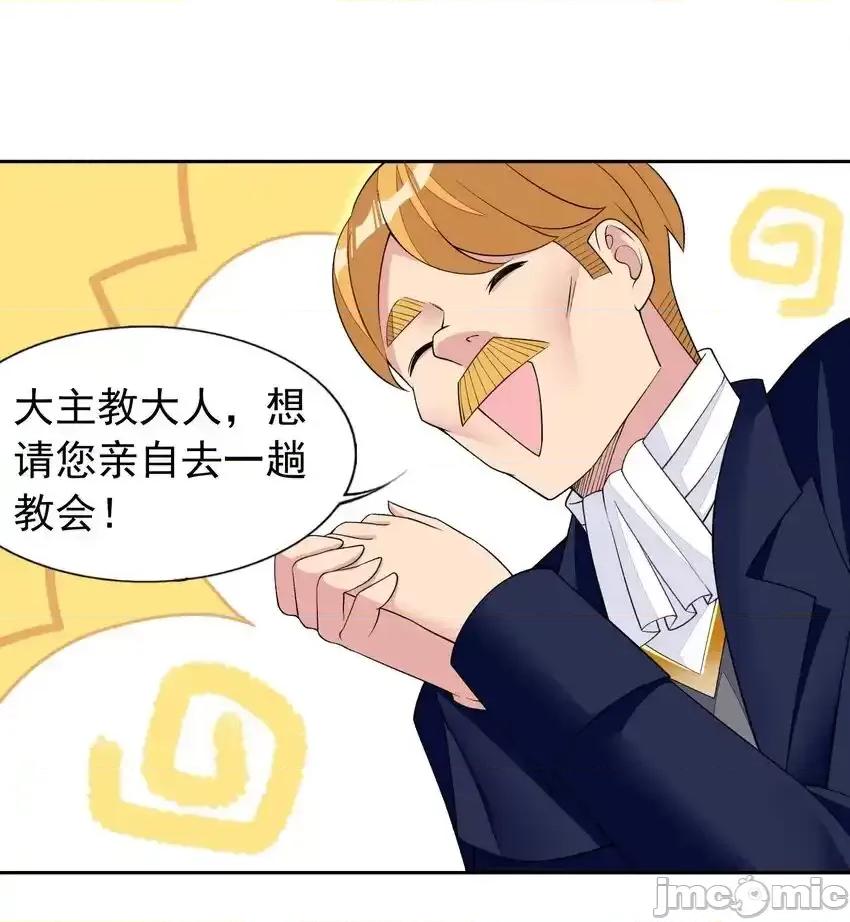 精灵公主超想被兽人袭击！ 精灵公主超想被兽人袭击！_39_误会解除 第37页