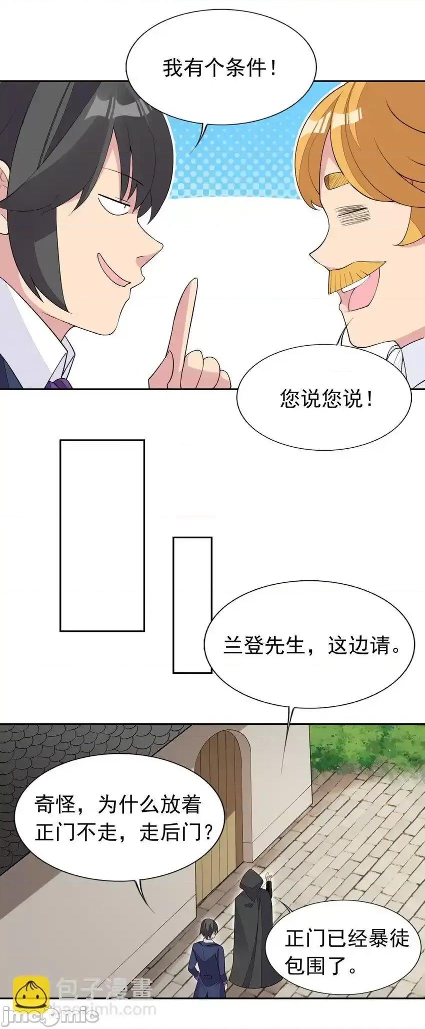 精灵公主超想被兽人袭击！ 精灵公主超想被兽人袭击！_39_误会解除 第40页