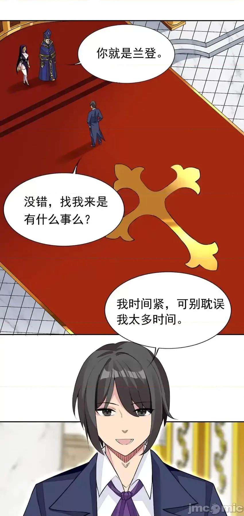 精灵公主超想被兽人袭击！ 精灵公主超想被兽人袭击！_39_误会解除 第42页