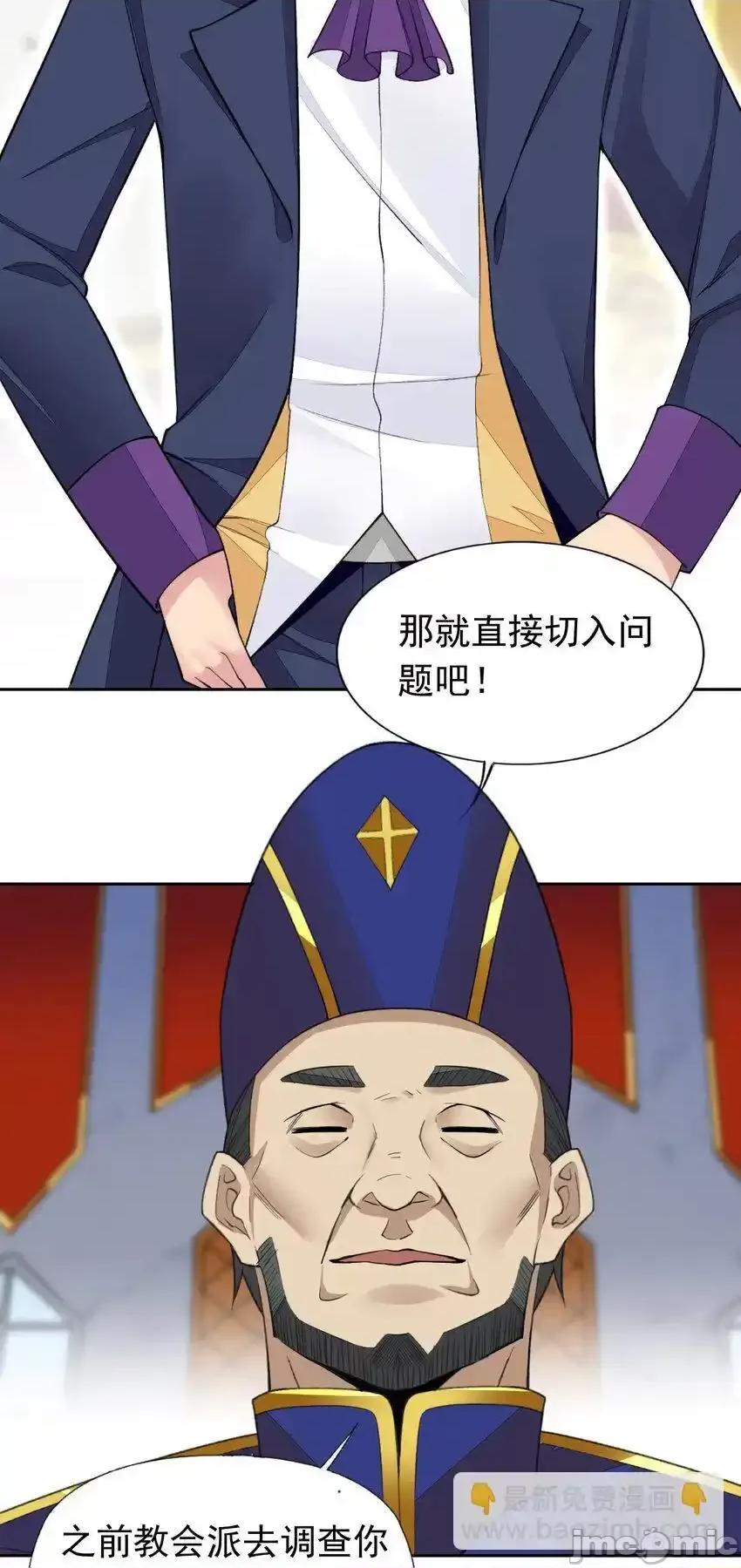 精灵公主超想被兽人袭击！ 精灵公主超想被兽人袭击！_39_误会解除 第43页