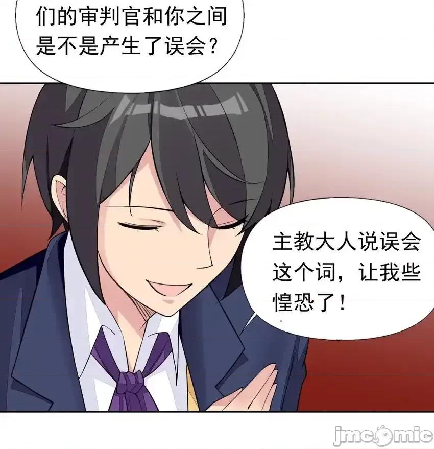 精灵公主超想被兽人袭击！ 精灵公主超想被兽人袭击！_39_误会解除 第44页