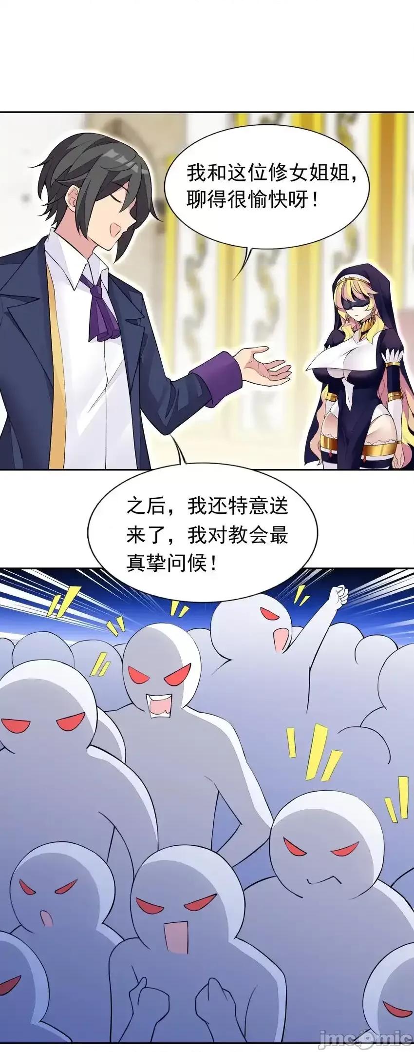 精灵公主超想被兽人袭击！ 精灵公主超想被兽人袭击！_39_误会解除 第45页